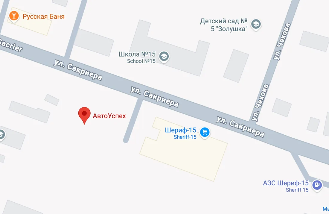 Автошкола «АвтоУспех» на карте: ул. Сакриера, 68, рядом с магазином «Шериф», Тирасполь
