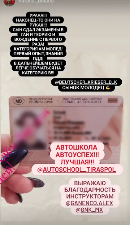 История выпускника категории AM. Личные данные на документе скрыты